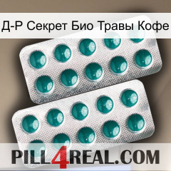 Д-Р Секрет Био Травы Кофе dapoxetine2